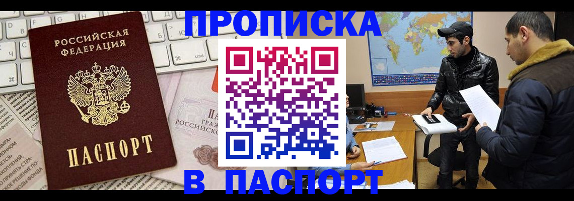 прописка для военкомата в Горнозаводске