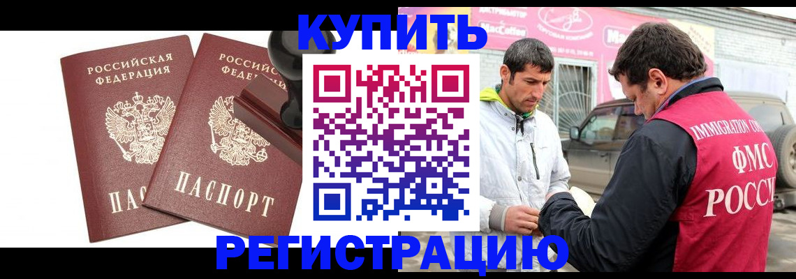 временная регистрация недорого в Горнозаводске